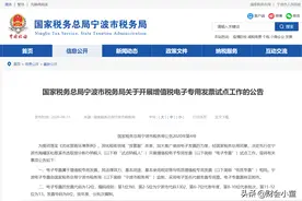 刚刚，电子专票来了！说说财务人的"喜"和"忧"图片