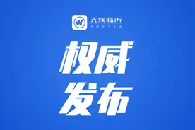 刚刚，临沂中小学暑假放假时间定了图片