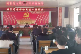 平江县城管局召开干部调整任前谈心谈话大会图片