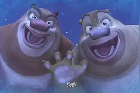 熊出没光头强做梦梦见熊大，熊大做梦梦见光头强真有缘视频封面