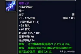 魔兽世界：那些年“毒蛇神殿”里的巅峰装备，你是否曾拥有过？图片