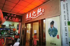 太坑！81岁老人在菜市场里的按摩店按摩，结果48万没了图片