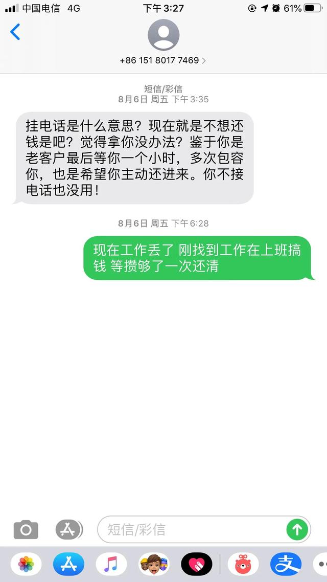 分期乐催款手段（分期乐网贷逾期的13天）