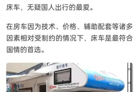 最适合做床车出行的柴油发动机车型，推荐几款好用不贵的大床车图片