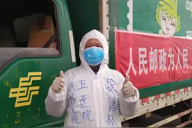 邮政员工说：我们没有复工……图片