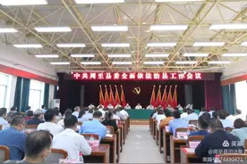 中共周至县委召开全面依法治县工作会议图片