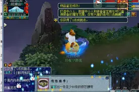 梦幻西游：宝石商人惨遭强P，损失2亿加10级星辉，扬言要报警图片