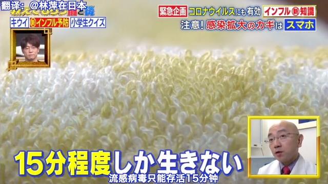 日本实验：病毒沾附手机上可存活24小时！手把手教你给手机消毒