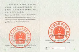 一个老财务的考证之路（7）-房地产估价师图片
