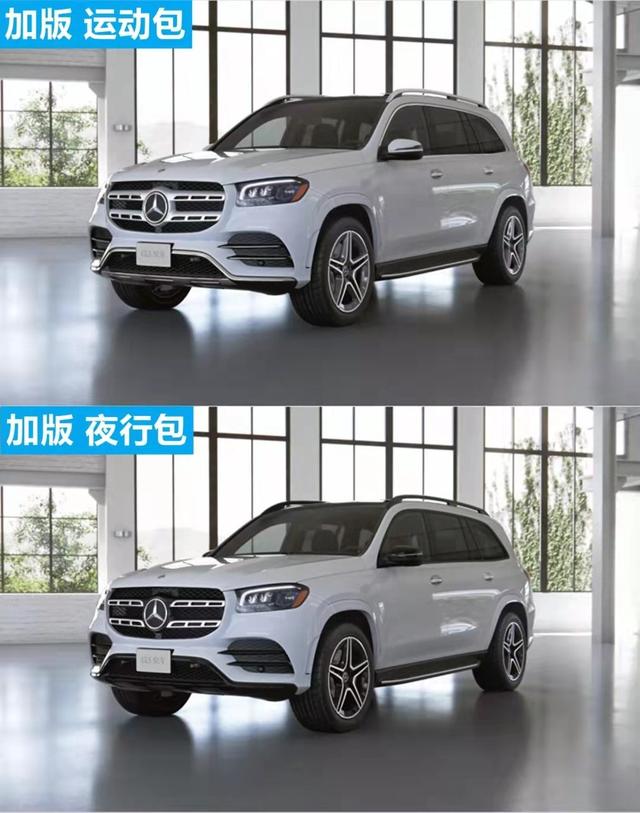奔驰GLS450如何选择，中规 美规 加版到底区别在那里？（二）