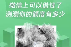 微粒贷涉嫌诱导分享，微信封杀微粒贷！图片