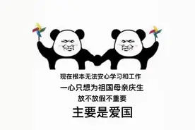 重庆部分中小学国庆放假安排出炉！你家孩子放几天？图片