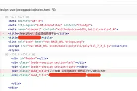 jeecgboot个性化自己的标题等信息图片