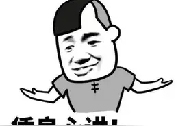 搞笑GIF：单身狗终于能反击了，就喜欢看不惯又干不掉的眼神！图片