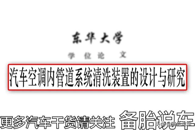 500元洗一次?4S店推荐的空调清洗有必要吗?