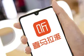 喜马拉雅冲刺美股，如何突破盈利困境图片