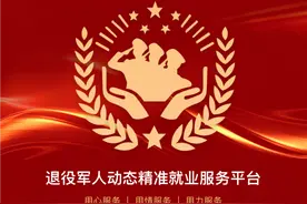 心动的offer | 都是好单位，延安市事业单位公开招聘467人，退役军人加分图片