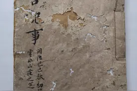 同治抄本膏丹丸散全书44页图片