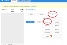淘宝群怎么添加在旺旺的聊天窗口中图片
