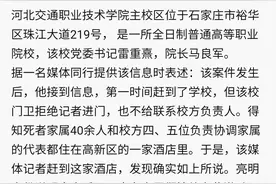河北交通职业技术学院学生打架死亡图片