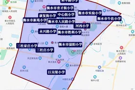 衡水市中小学片区划分汇总图片