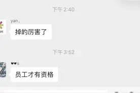 太原一楼盘狂降3000多元/㎡，只有员工才有资格买吗？图片