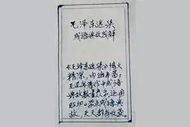 《毛泽东选集》成语典故(149)：洋洋得意图片