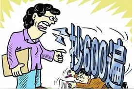 孩子被老师罚抄后图片