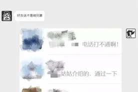 微信10大欺诈加好友话术，你遇到过几种？图片