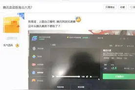 因为这件事，腾讯刚刚公开道歉了图片