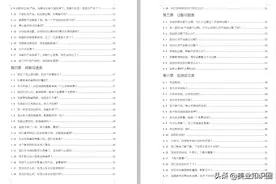 111页美容院销售话术大全，美业小白上岗必备，收好不谢图片