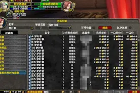 怀旧服：材料价格又上涨，厄运东成采集地，赶紧来采药赚金币图片