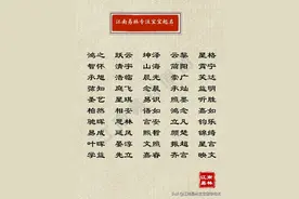 这些具有将帅之才的男孩名字，个个决胜千里，所向无敌图片