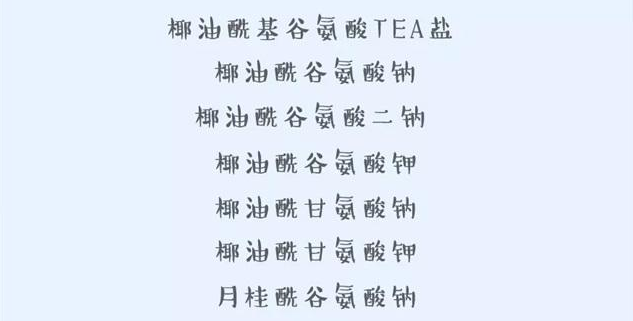 长点心吧！你的洗面奶可能正在毁掉你的脸！氨基酸你不知道的事