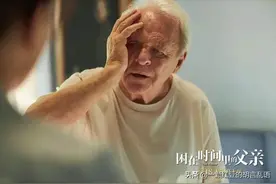 豆瓣9.0电影《困在时间里的父亲》：不是悬疑片，看完却莫名心慌图片