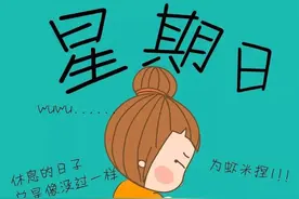 美好的一天，从读报开始，3月29日，庚子年三月初六，星期日图片