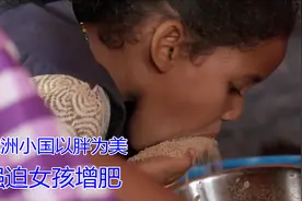 非洲部落把女孩当猪喂，每天被迫吃30个汉堡的热量，瘦女孩没人要图片