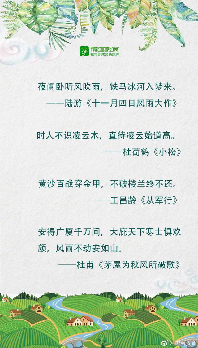 你的奋斗终将伟大成超话！这些励志的古诗词送给奋斗中的你