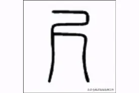 日常生活中的长度计量单位图片