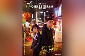“长家”Logo与台湾设计师作品相似  《梨泰院CLASS》涉抄袭？图片