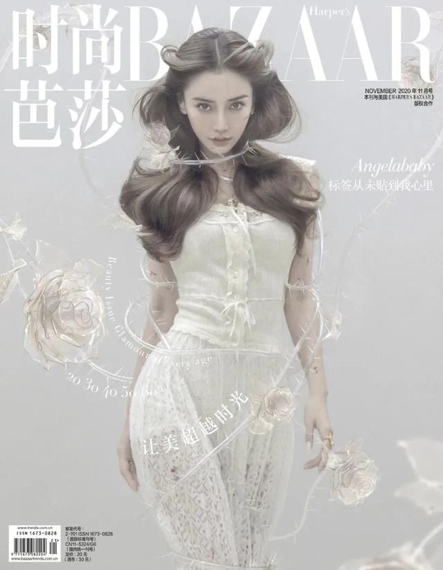 Angelababy  标签从未贴到过我心里
