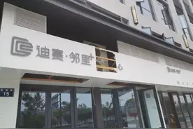 把办公用房当公寓卖，宁波镇海迪赛邻里涉嫌虚假宣传已被立案，接下来这样整改……图片