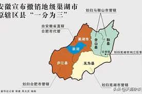 数据看发展：三分巢湖10年，五县市有人吃肉、有人喝汤、有人失血图片