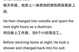 #每天一句新概念英语Day27#图片