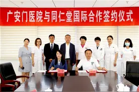 广安门医院签约同仁堂国际，合作中医药国际医疗服务图片