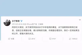学生网名“肖战糊了”遭老师辱骂？当地教育局介入调查图片