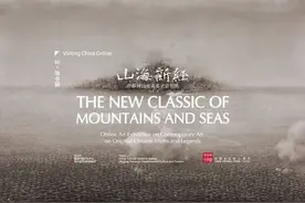 澳大利亚网民云观“山海新经”，遨游中国神话世界图片