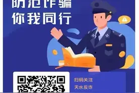 「我为群众办实事」甘谷公安教你如何使用“金钟罩”图片