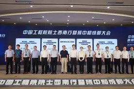 院士专家献智献策！碳中和成都大会在青白江举行图片