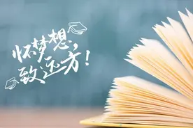 竞争太激烈，四川考生想上“双一流”高校，得考到全省多少名？图片